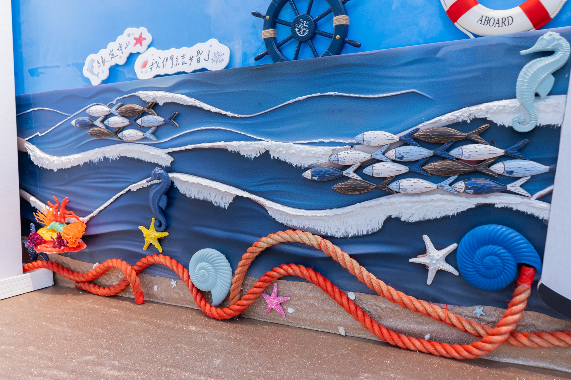 基隆中山戶政打卡牆 戶政改造活動佈置 村山良作 5