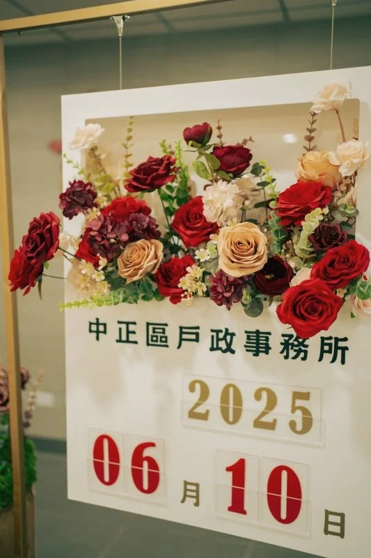 中正戶政・幸福開市 戶政改造活動佈置 村山良作 6